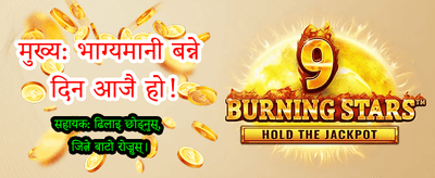 आजै एप डाउनलोड गर्नुहोस्