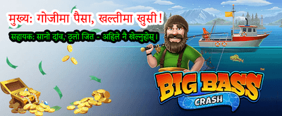 मेगा क्यासिनोमा स्वागत छ