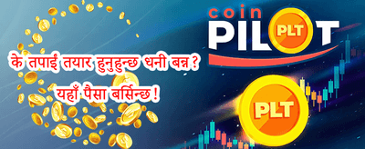 दैनिक रिलोड बोनस